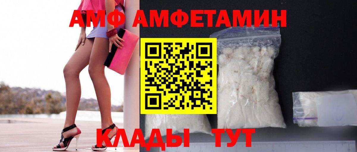 Гусь-Хрустальный  Amphetamine 97%  Амфетамин  Вход с VPN 