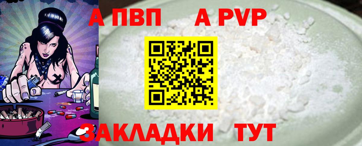 Альфа ПВП СК КРИС  APVP кристаллы  Вход с VPN  Alpha-PVP VHQ  Гусь-Хрустальный 