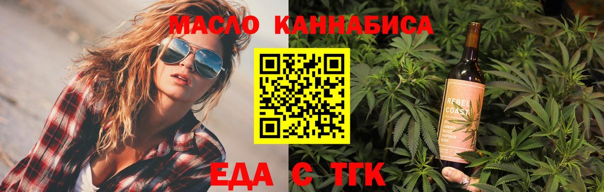 Cannafood конопля Гусь-Хрустальный