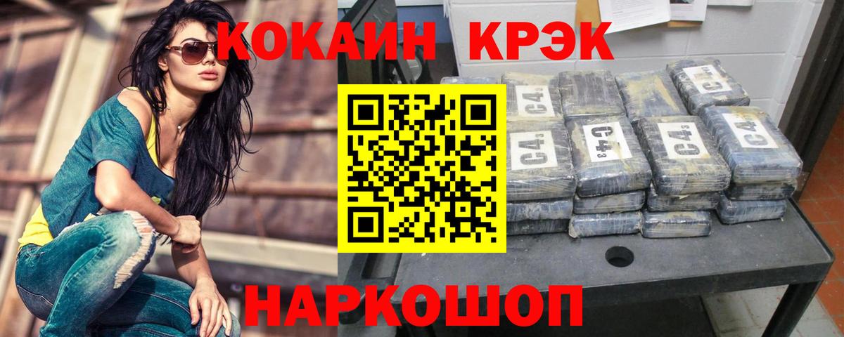 КОКАИН  COCAIN 97%  Вход с VPN  Гусь-Хрустальный  Cocaine 98% 