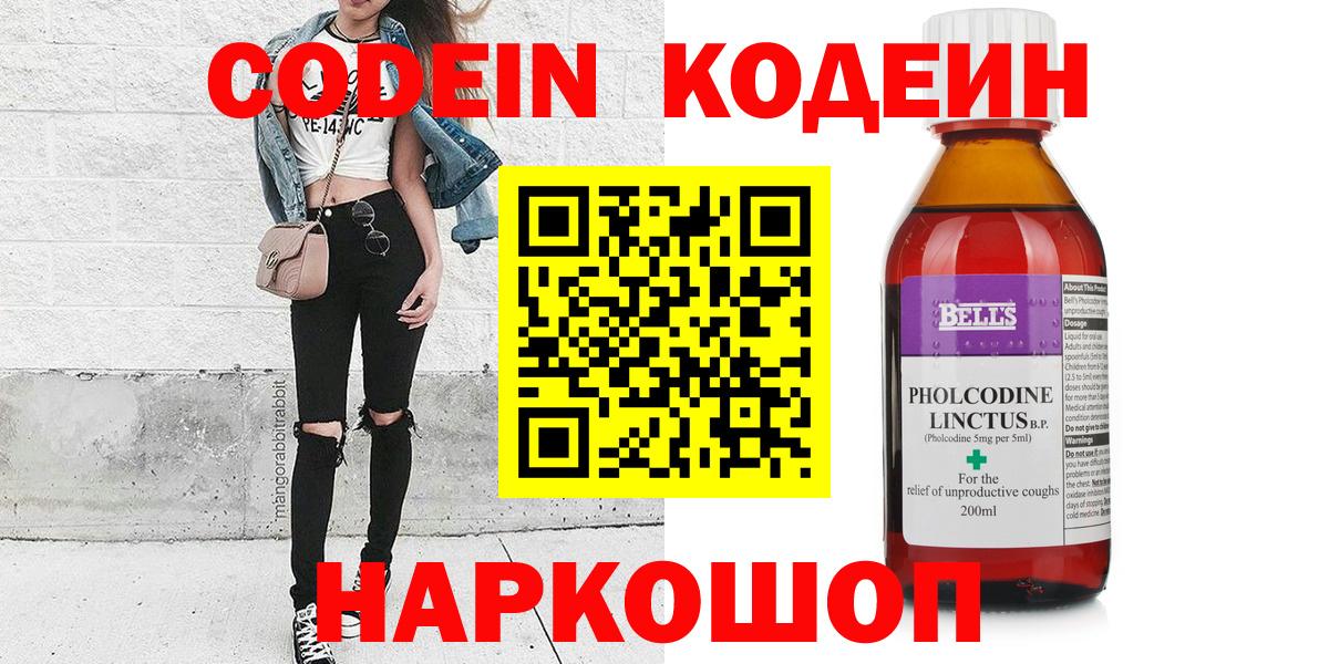 Кодеиновый сироп Lean напиток Lean (лин) Гусь-Хрустальный