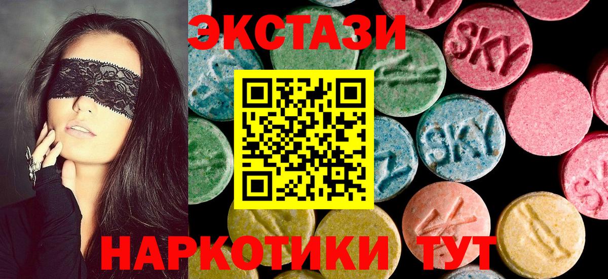 ЭКСТАЗИ Cube  Ecstasy 250 мг  Вход с VPN  Экстази  Гусь-Хрустальный 
