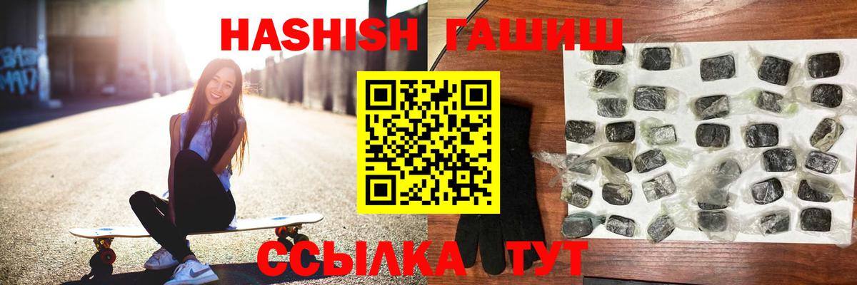 ГАШИШ 40% ТГК Гусь-Хрустальный