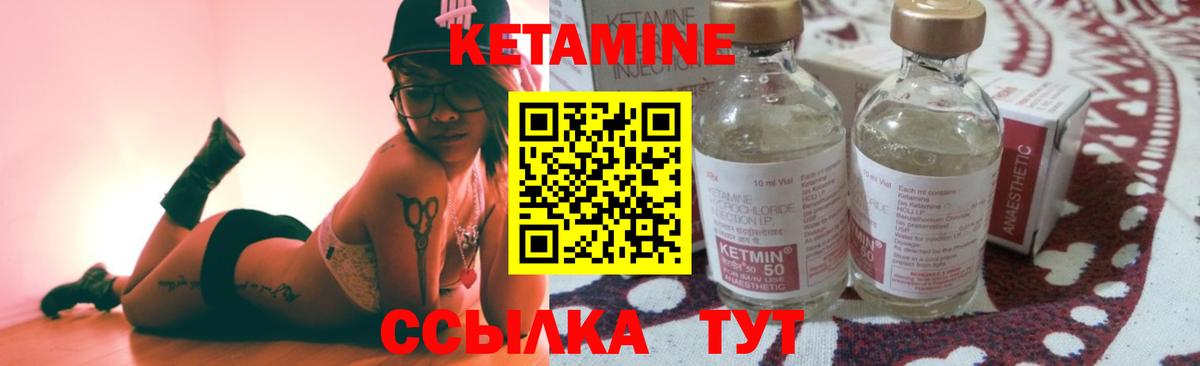 КЕТАМИН VHQ  Вход с VPN  Гусь-Хрустальный 