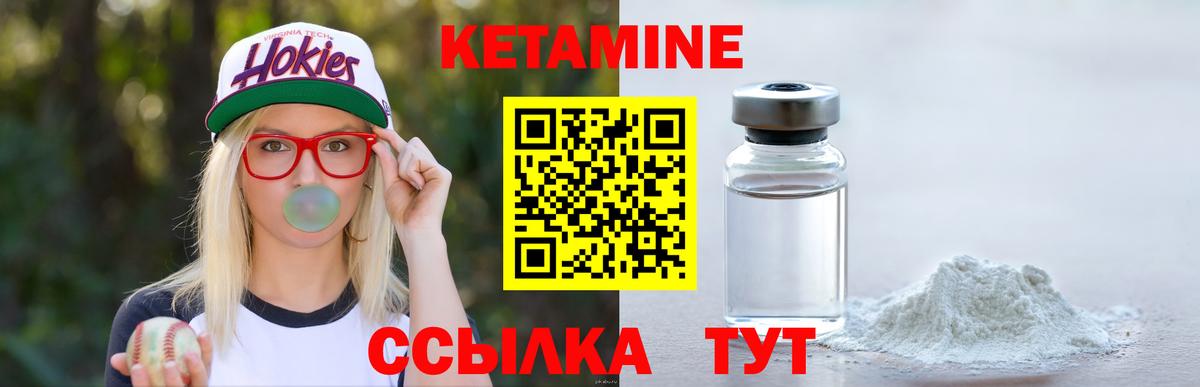 Кетамин ketamine Гусь-Хрустальный
