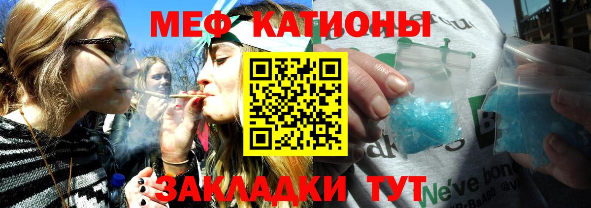 Меф мяу мяу кристаллы Гусь-Хрустальный
