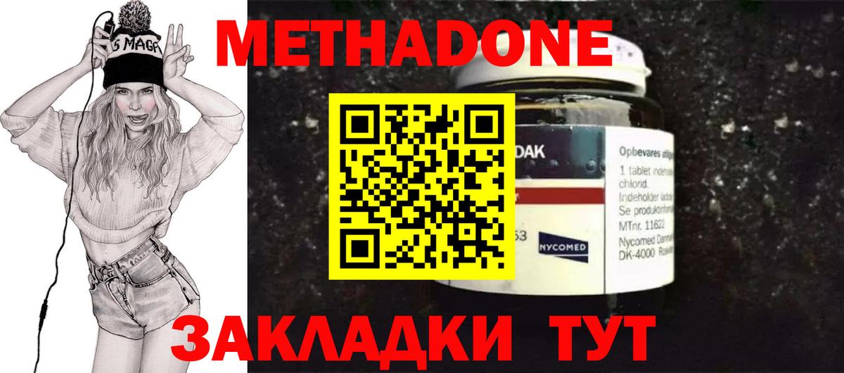 МЕТАДОН белоснежный Гусь-Хрустальный