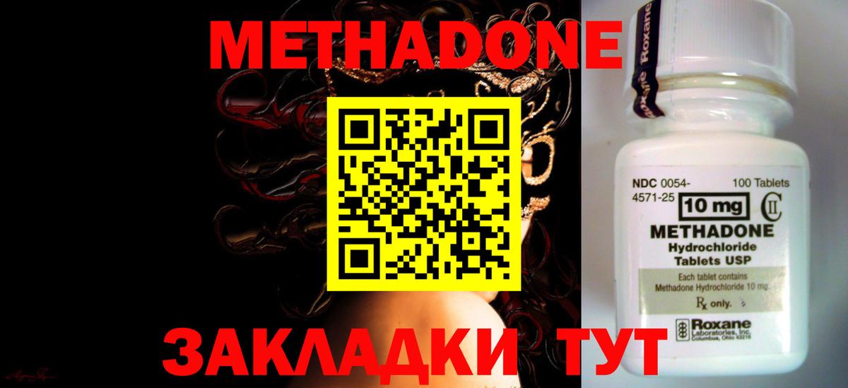 Гусь-Хрустальный  Метадон methadone  МЕТАДОН кристалл  Вход с VPN 