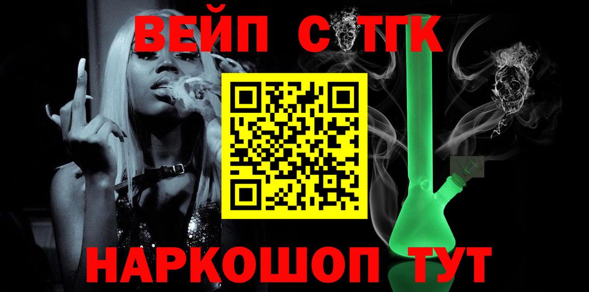 Дистиллят ТГК гашишное масло  ТГК концентрат  Вход с VPN  Гусь-Хрустальный 
